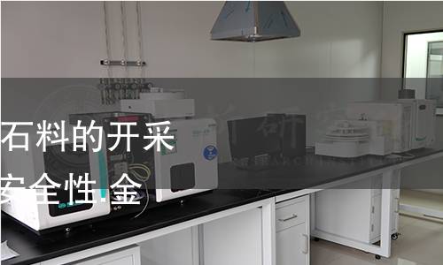 EN 15163-2008,天然石料的开采和加工用机械和设备.安全性.金刚石线状锯的要求