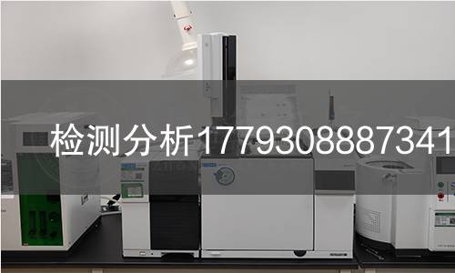 检测分析1779308887341检测