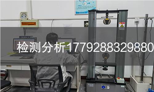 检测分析1779288329880检测