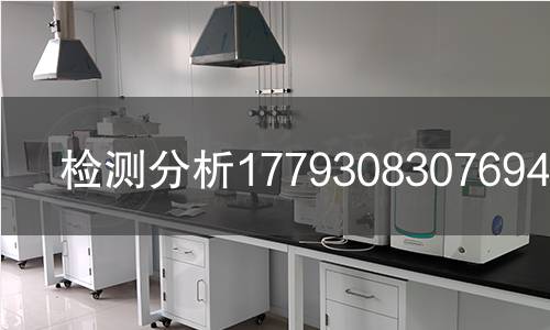 检测分析1779308307694检测