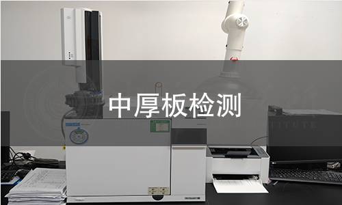中厚板检测