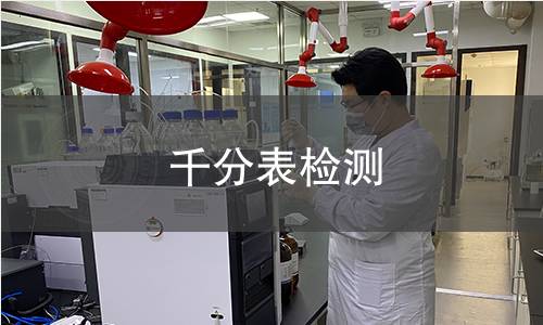千分表检测